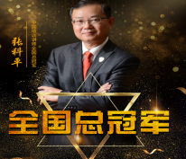 張科平-企業(yè)培訓(xùn)師